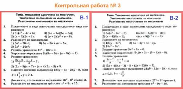 Контрольная работа по теме Системи лінійних рівнянь